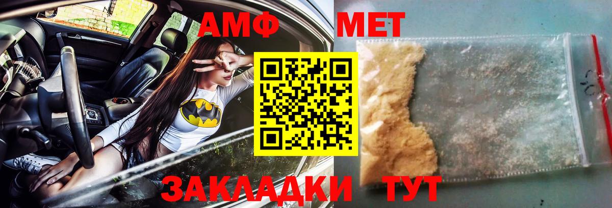 Тольятти  Амфетамин Premium  АМФ  Вход с VPN 