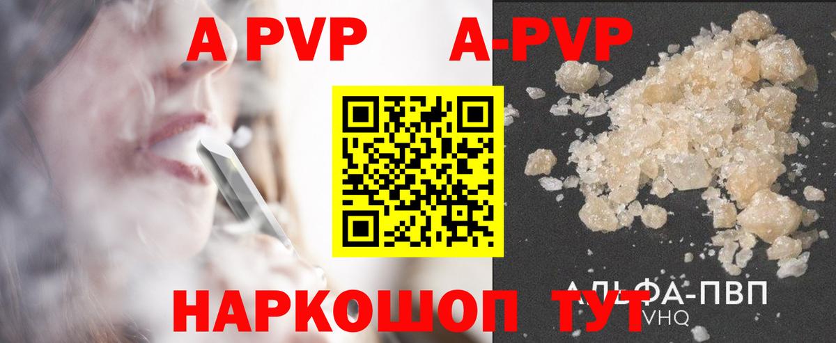 A PVP мука Тольятти