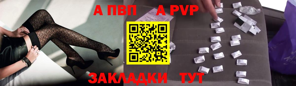 APVP крисы CK  Тольятти  Alpha-PVP Crystall  А ПВП мука 