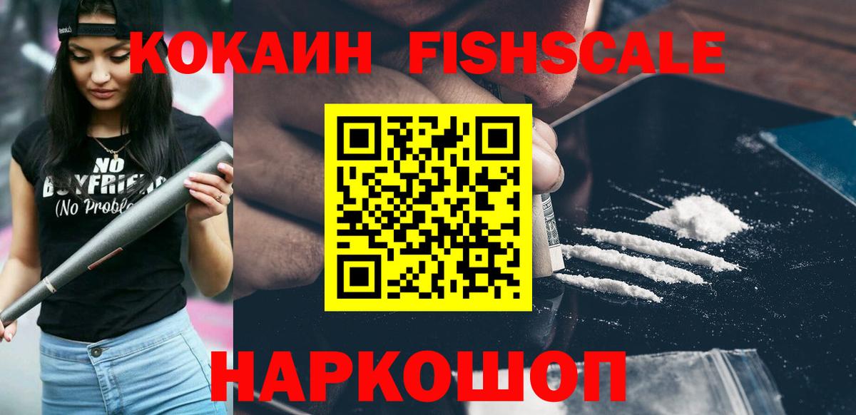 Cocaine Колумбийский  Вход с VPN  Cocaine  Тольятти 