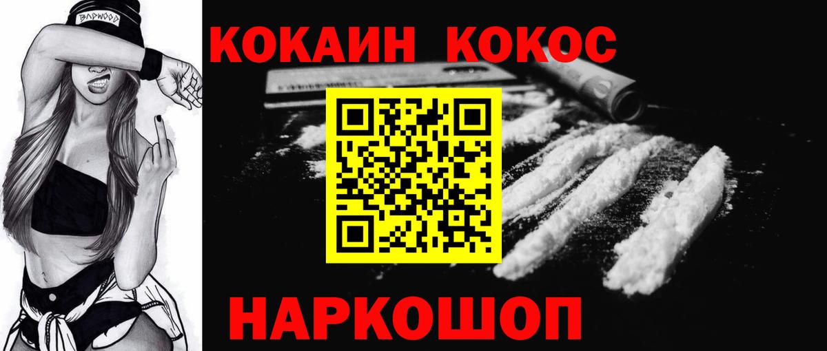 Кокаин  Тольятти  Cocaine 98%  COCAIN Колумбийский 
