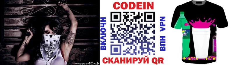 Codein напиток Lean (лин)  Тольятти 