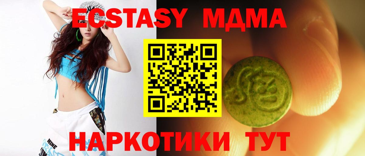 Тольятти  Ecstasy  ОМГ ОМГ зеркало  Вход с VPN  ЭКСТАЗИ VHQ  Экстази 300 mg 