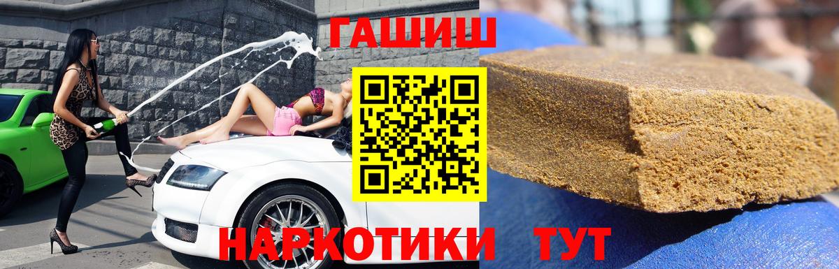 ГАШ hashish  ГАШ Premium  Гашиш  Тольятти 