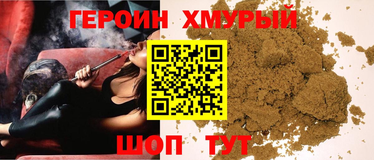 Героин Heroin  ГЕРОИН  Тольятти 