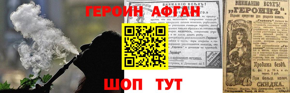 ГЕРОИН VHQ  Вход с VPN  Героин  Тольятти 
