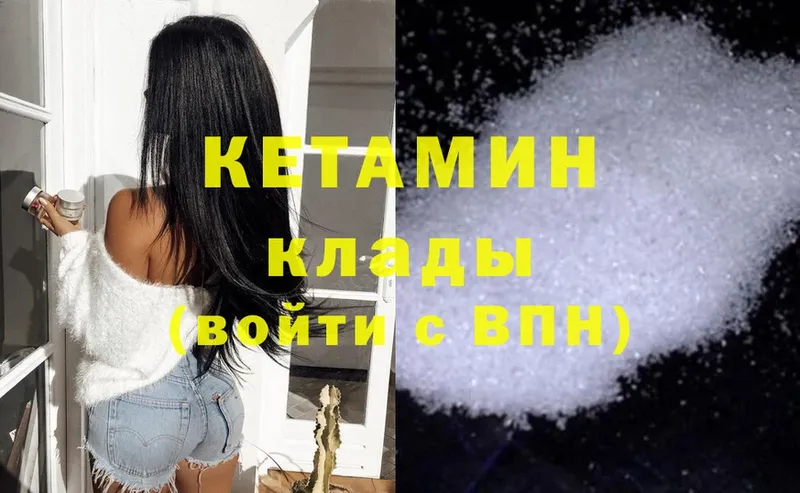 КЕТАМИН ketamine  сайты даркнета наркотические препараты  Тольятти 