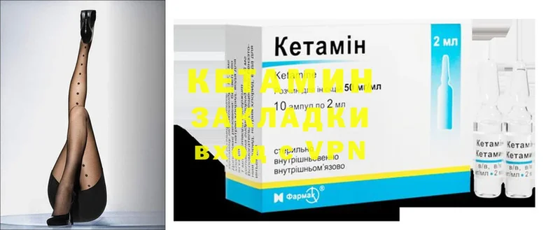 Кетамин ketamine Тольятти