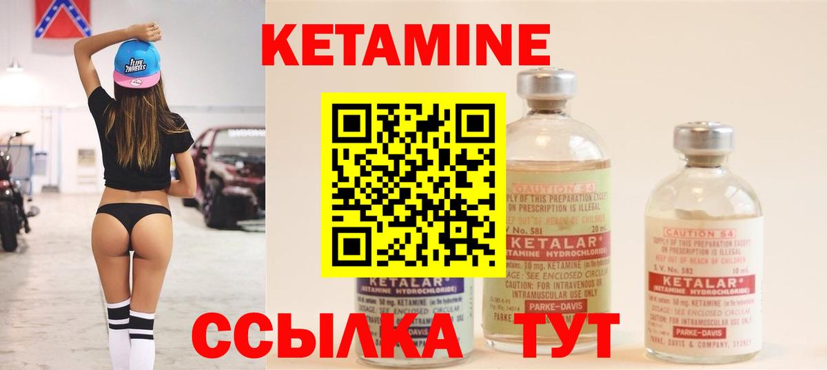 КЕТАМИН ketamine  Вход с VPN  Кетамин VHQ  Тольятти 