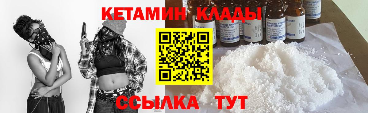 КЕТАМИН ketamine Тольятти