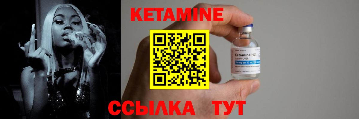 КЕТАМИН VHQ  Тольятти  Кетамин ketamine 