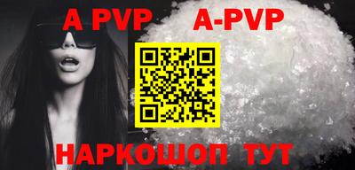 apvp Беслан