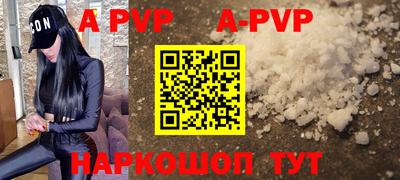 apvp Беслан