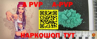 apvp Беслан