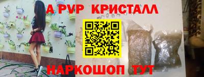 apvp Беслан