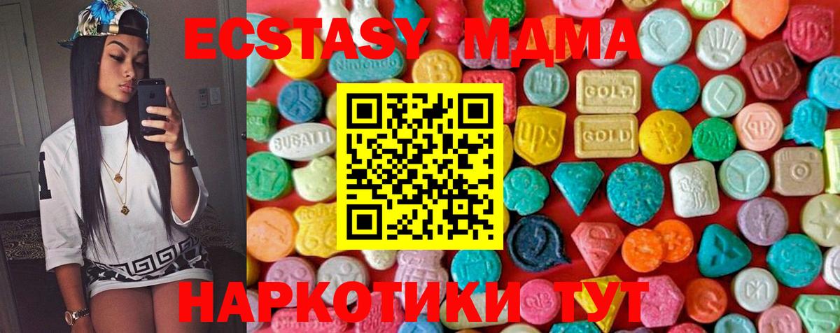 MDMA молли Тольятти