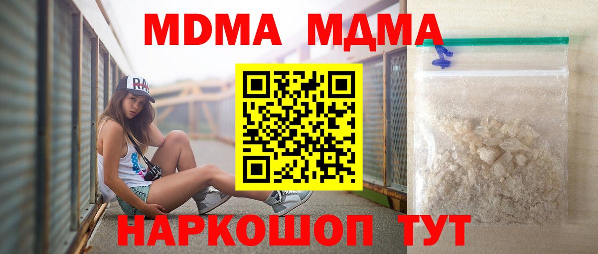 MDMA VHQ  MDMA crystal  Вход с VPN  Тольятти 