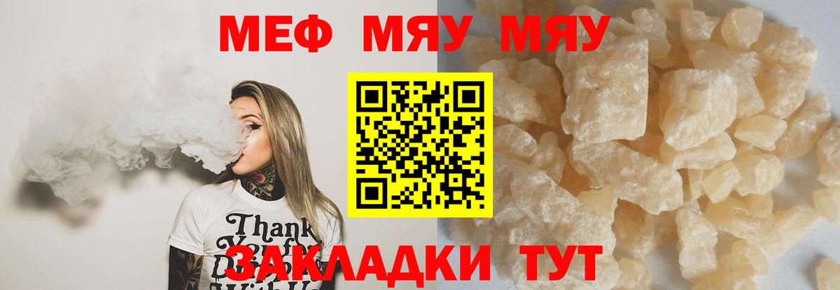 Меф мука Тольятти