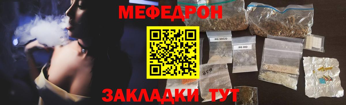 Меф mephedrone  МЕФ  Тольятти  Меф  Вход с VPN  МЕФ мука 