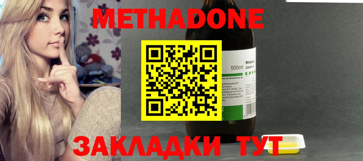 Тольятти  Метадон кристалл  МЕТАДОН VHQ  darknet Telegram  Вход с VPN 