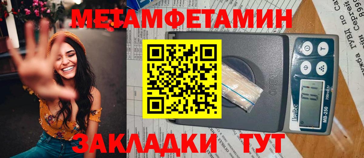 Метамфетамин Декстрометамфетамин 99.9%  Тольятти  Метамфетамин Декстрометамфетамин 99.9% 