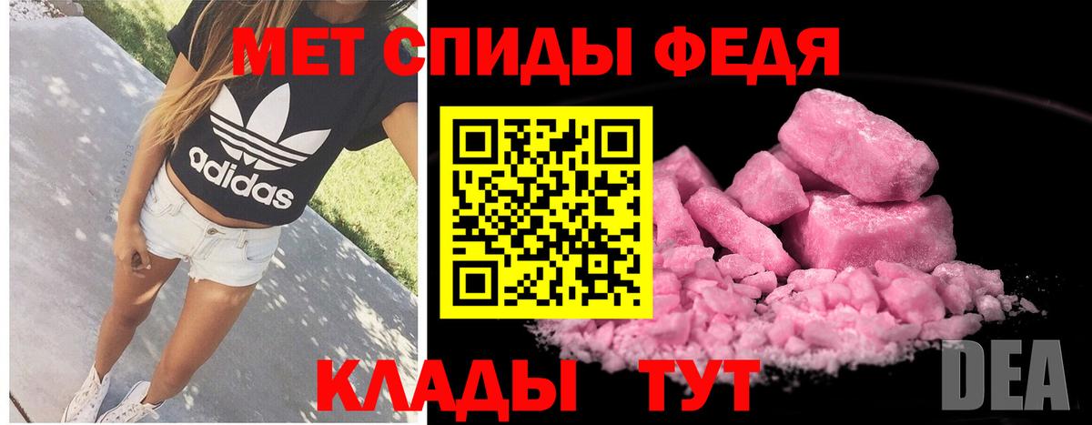 Первитин кристалл  Первитин кристалл  Первитин  Тольятти  Вход с VPN 