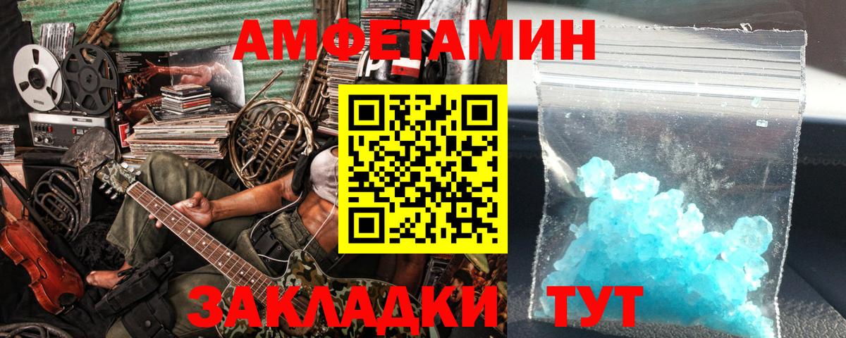 Метамфетамин винт Тольятти