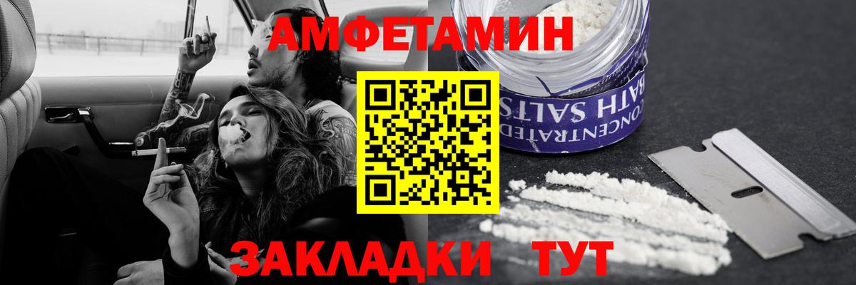 МЕТАМФЕТАМИН кристалл Тольятти