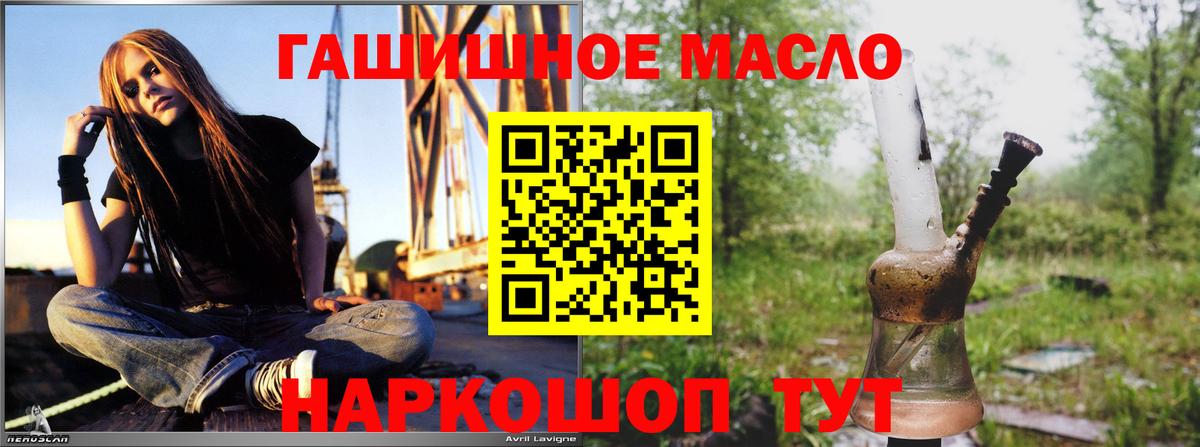 ТГК гашишное масло Тольятти